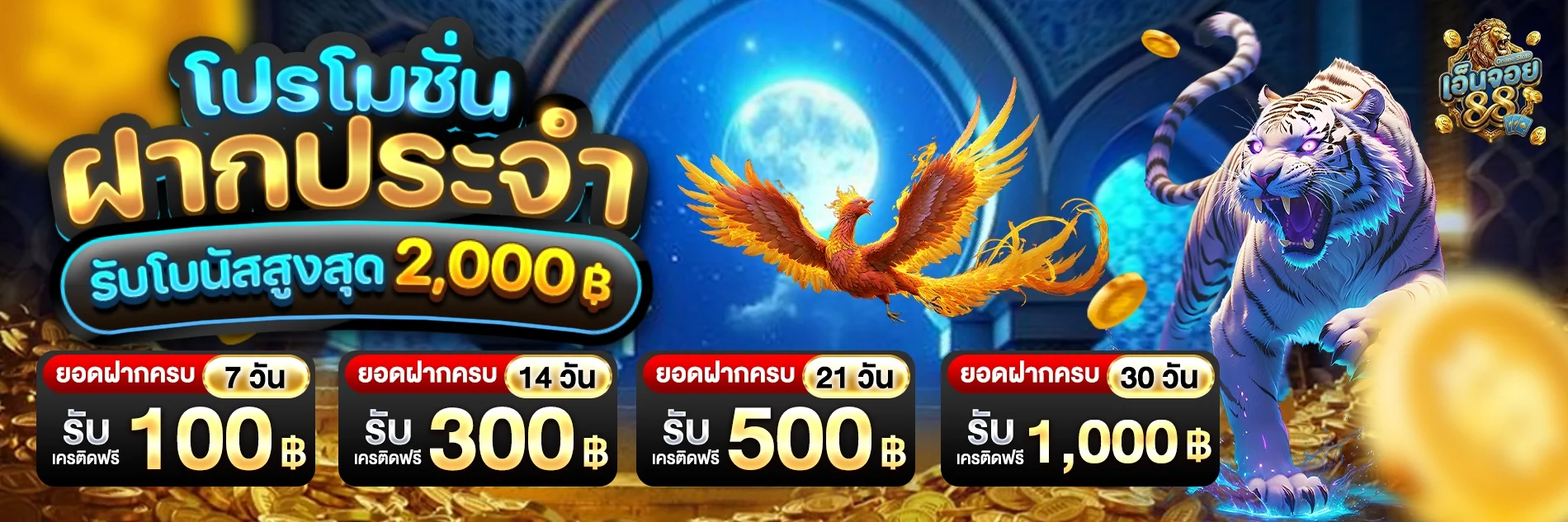 ENJOY789 สมัคร เข้าสู่ระบบ คาสิโนออนไลน์ โปรโมชั่น
