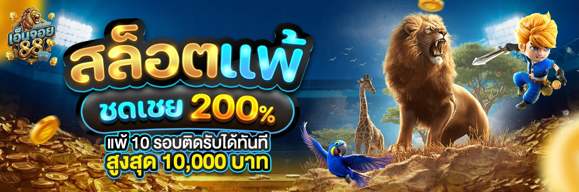 ENJOY789 โปรโมชั่น โบนัสสมาชิกใหม่ คาสิโน