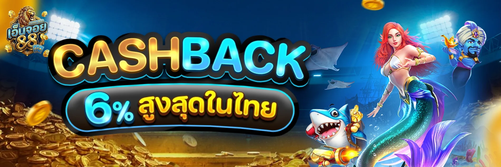 ENJOY789 สมัคร เข้าสู่ระบบ คาสิโนออนไลน์ โปรโมชั่น